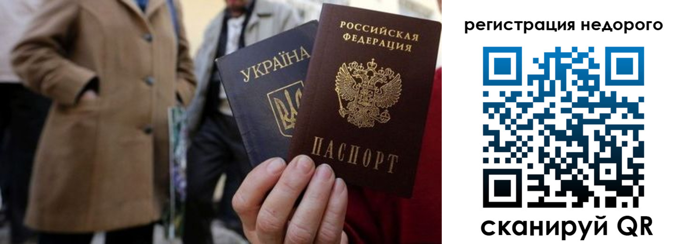временная регистрация в квартире в Иркутске
