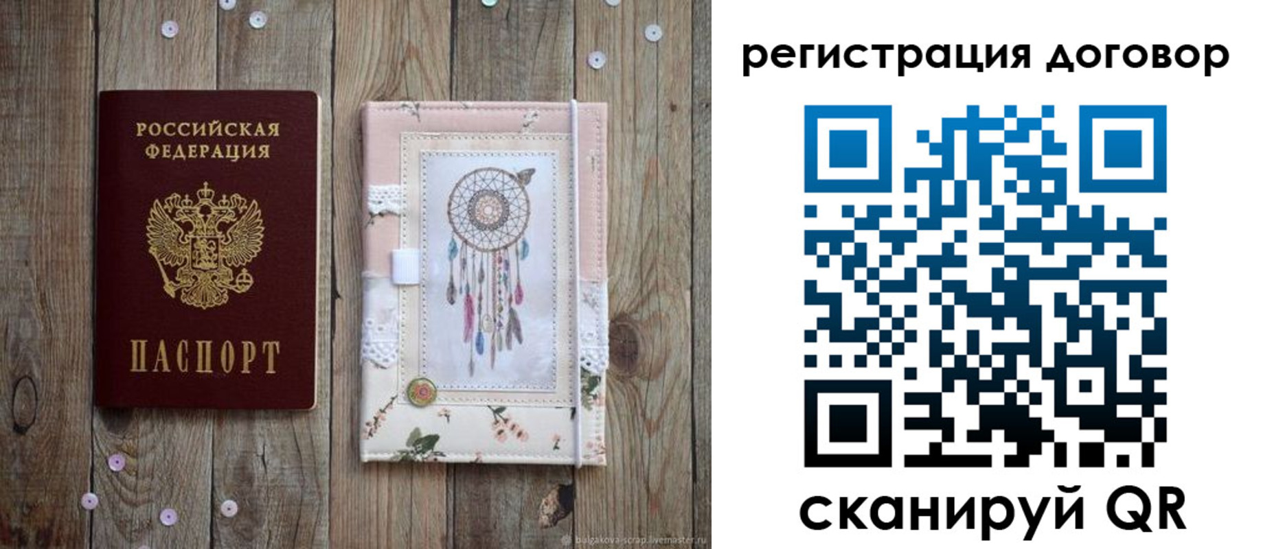 прописка гарантия в Иркутске