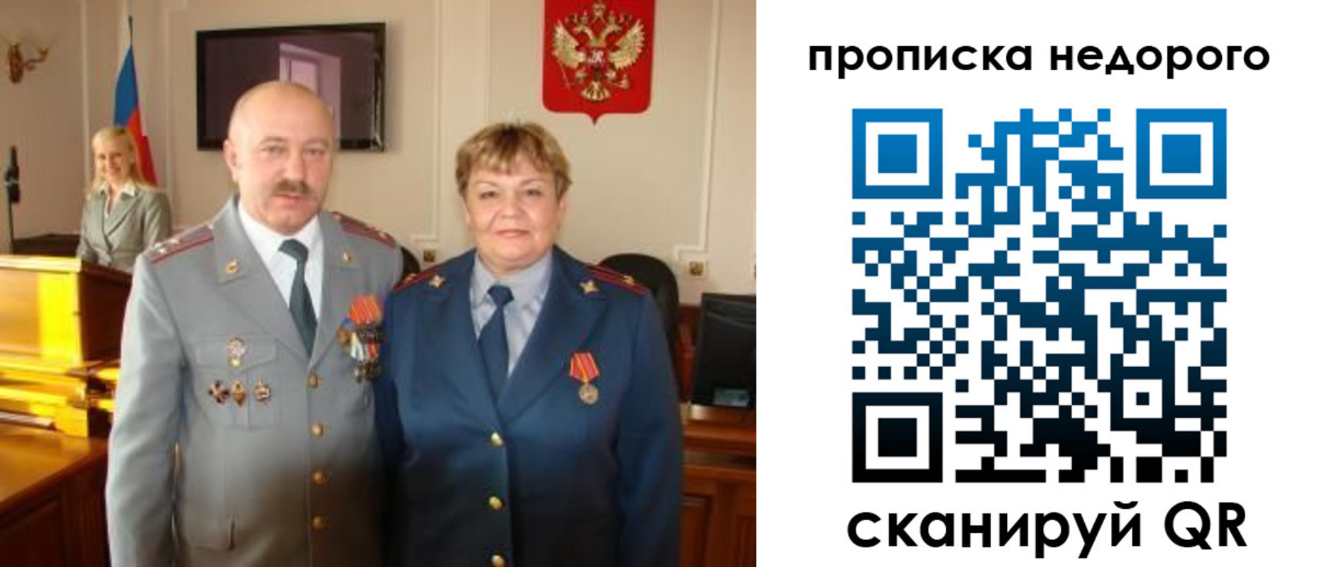 временная регистрация адрес в Иркутске