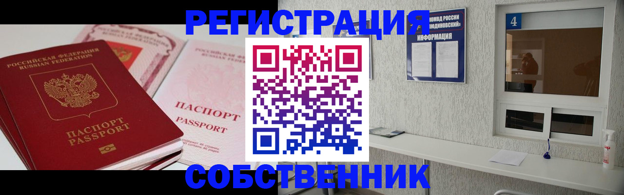 где прописаться в Иркутске