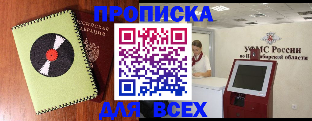 временная регистрация госуслуги в Иркутске