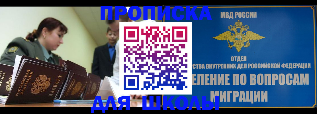 временная регистрация для всех в Иркутске