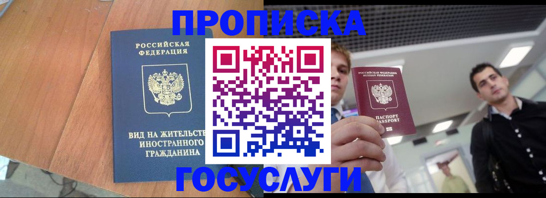 прописка для военкомата в Иркутске