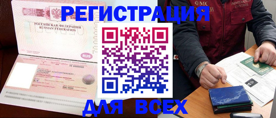 миграционный учет в Иркутске
