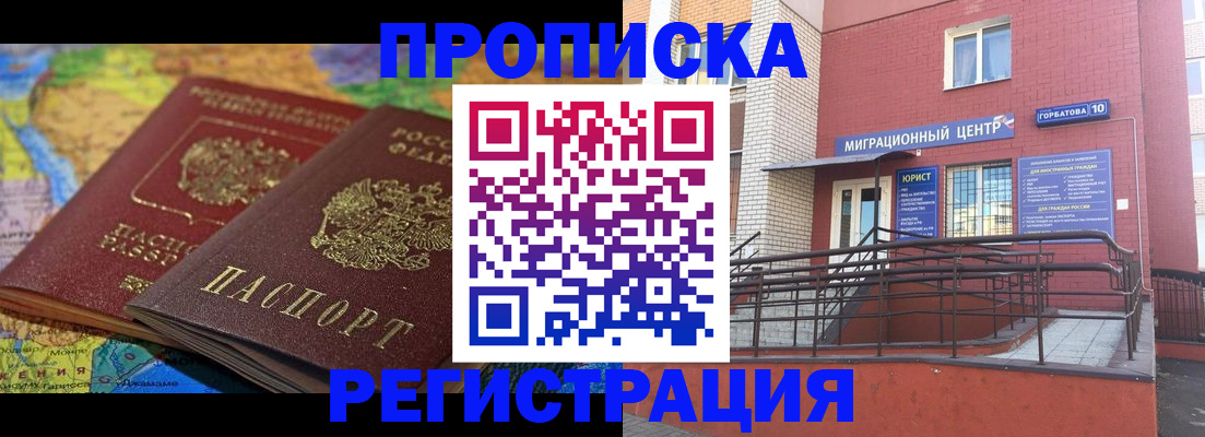 временная регистрация госуслуги в Иркутске